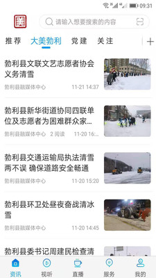 极光新闻app免费版下载