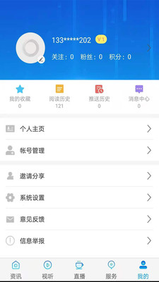极光新闻app免费版下载1