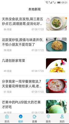 极光新闻app免费版下载3