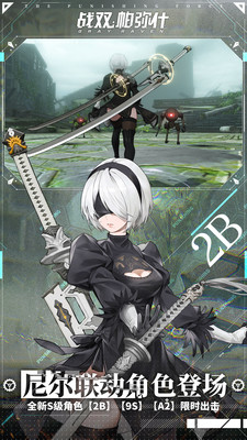 战双帕弥什安卓版下载2