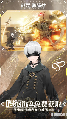 战双帕弥什安卓版下载3