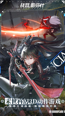 战双帕弥什安卓版下载5