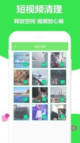 一键加速清理大师安卓正式版下载3