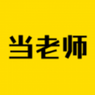 51当老师app手机最新版下载