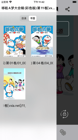 可达漫画app手机正式版下载2
