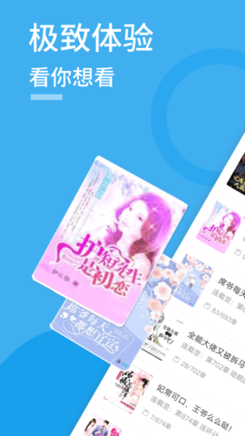 鱼丸免费小说app官方版下载