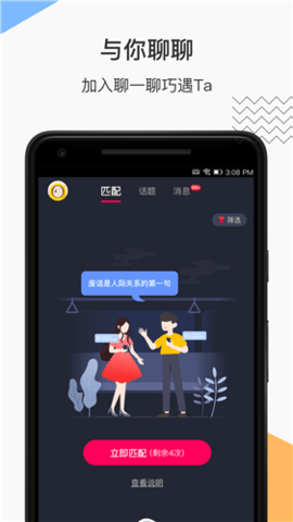 花生地铁app官方版下载安装