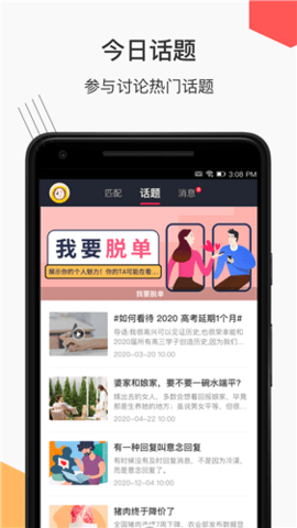 花生地铁app官方版下载安装4