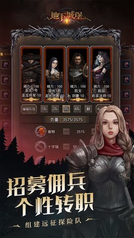 地下城堡2：黑暗觉醒完整版下载2