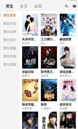 小熊读书app免费阅读下载3