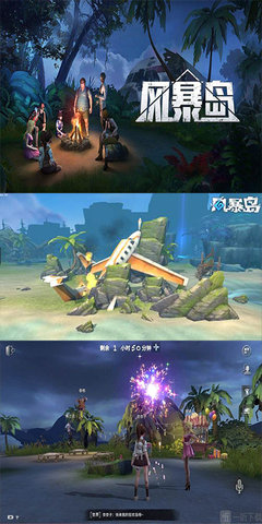 风暴岛手游下载2