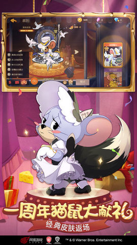 猫和老鼠正版下载1