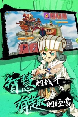 富豪闯三国无限钻石版下载1