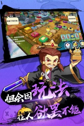 富豪闯三国无限钻石版下载2