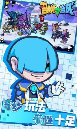 召唤与合成bilibili版下载1