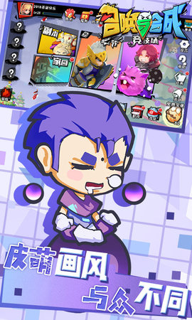 召唤与合成bilibili版下载2