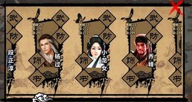 金庸群侠传X手机最新版下载1