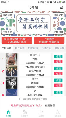 飞借图书阅读下载1