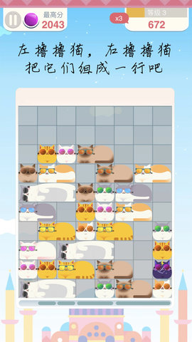 土耳其方块消除游戏下载