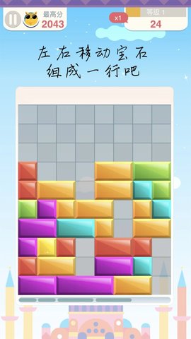土耳其方块消除游戏下载3