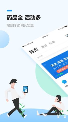 健客网上药店app下载安装