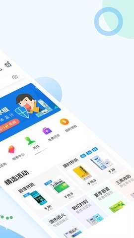 健客网上药店app下载安装4