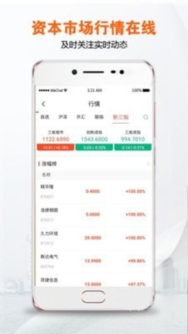 央视财经APP下载安装2