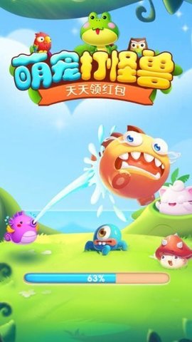 萌宠打怪兽免费版下载3