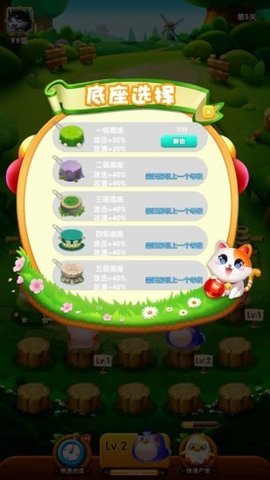 萌宠打怪兽免费版下载4