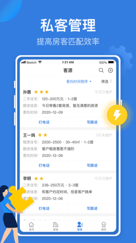 京日找房官方正式版下载2