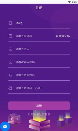 合伙人app官方下载4