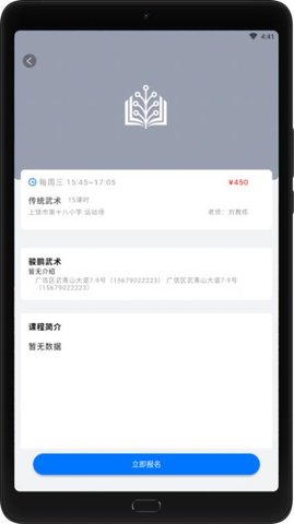 爱学坊app安卓正式版下载1