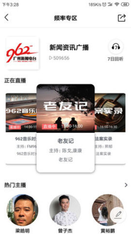 花城FMAPP官方下载2