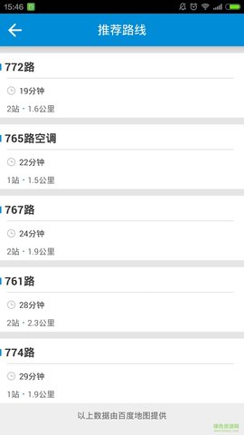 青岛琴岛通公交卡充值app下载3