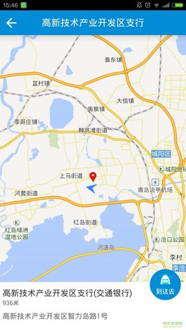 青岛琴岛通公交卡充值app下载1