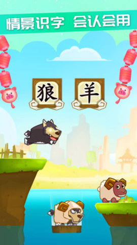 星娃娃识字APP安卓版下载5