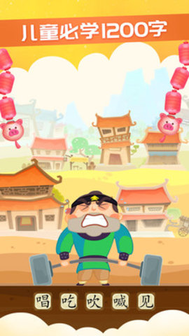 星娃娃识字APP安卓版下载2