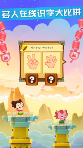 星娃娃识字APP安卓版下载