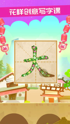 星娃娃识字APP安卓版下载4
