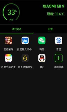烧饼修改器app下载1