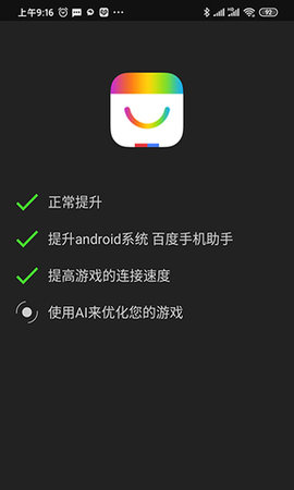 烧饼修改器app下载