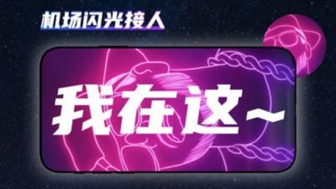 手持弹幕下载免费版2