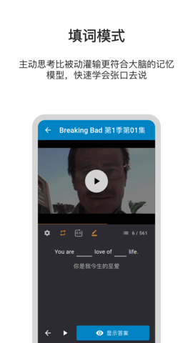 巴别英语app安卓正式版下载4