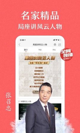 蜻蜓FM手机最新版下载1