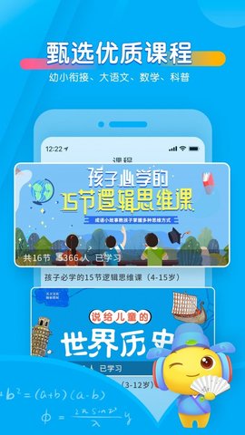 宝贝听听APP下载安装