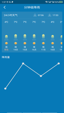 会心天气app官方正式版下载3