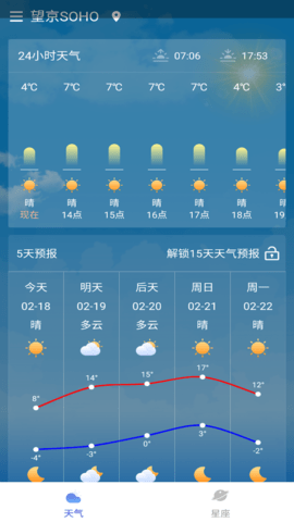 会心天气app官方正式版下载