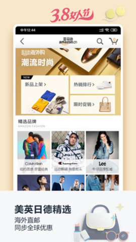 亚马逊购物APP官方最新版下载4