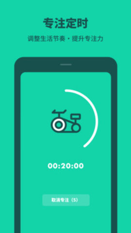 打卡养成app安卓正式版下载3