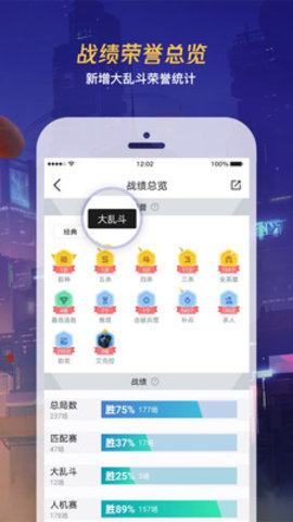 掌上英雄联盟APP下载官方下载3